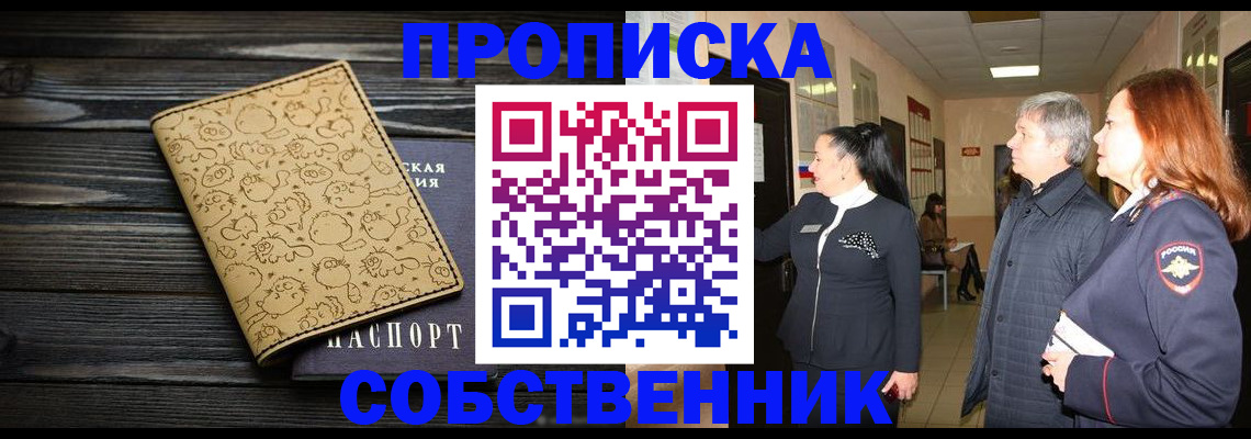 регистрация для дет. сада в Новокузнецке